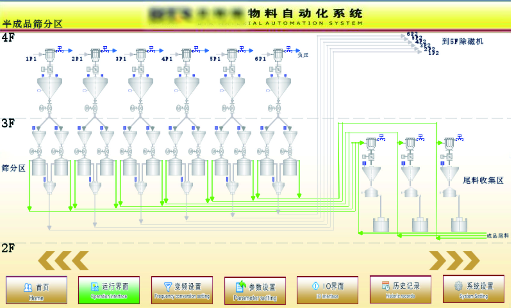 化工气力输送系统